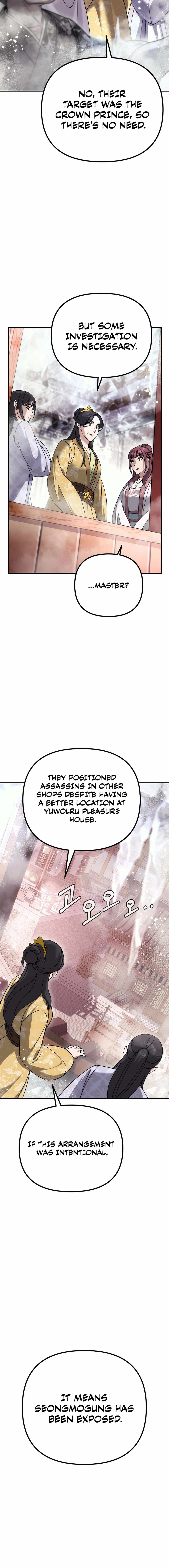 The Eunuch's Second Life Chapter 18 8